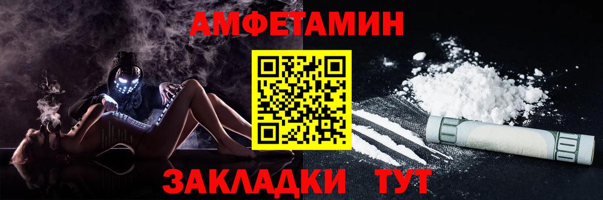Амфетамин Розовый Гусиноозёрск