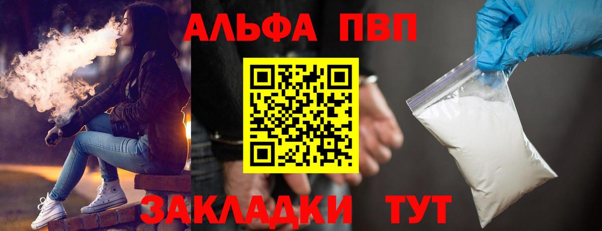 A-PVP кристаллы  Alfa_PVP СК  Гусиноозёрск  купить   Alpha PVP  Вход с VPN  А ПВП крисы CK 