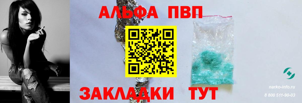 А ПВП мука Гусиноозёрск