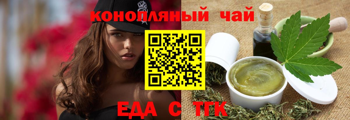 Печенье с ТГК конопля Гусиноозёрск