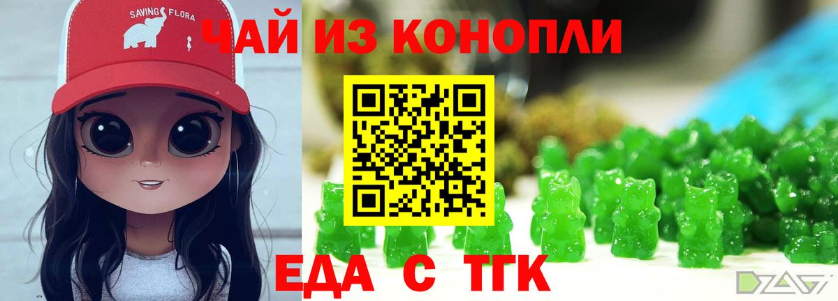Гусиноозёрск  Печенье с ТГК конопля  Вход с VPN 