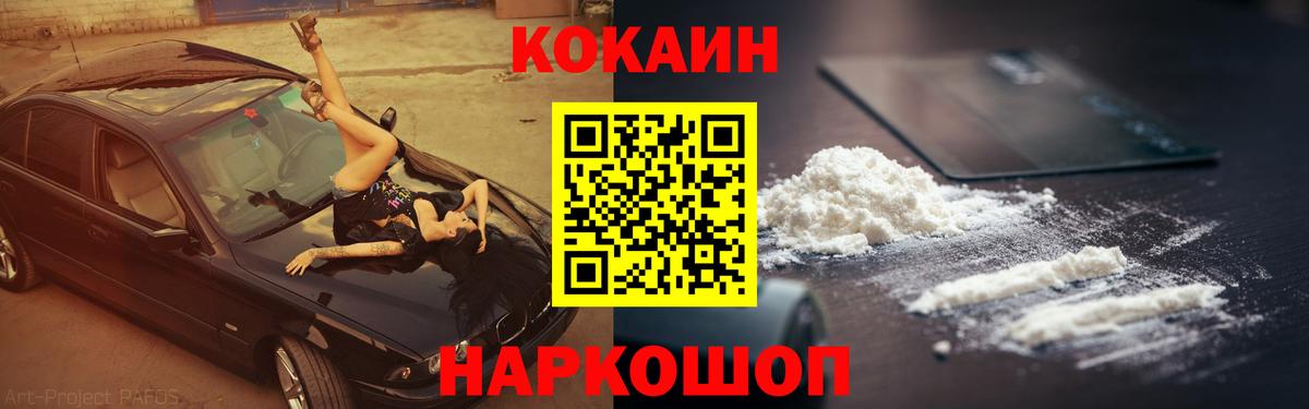 КОКАИН 97% Гусиноозёрск