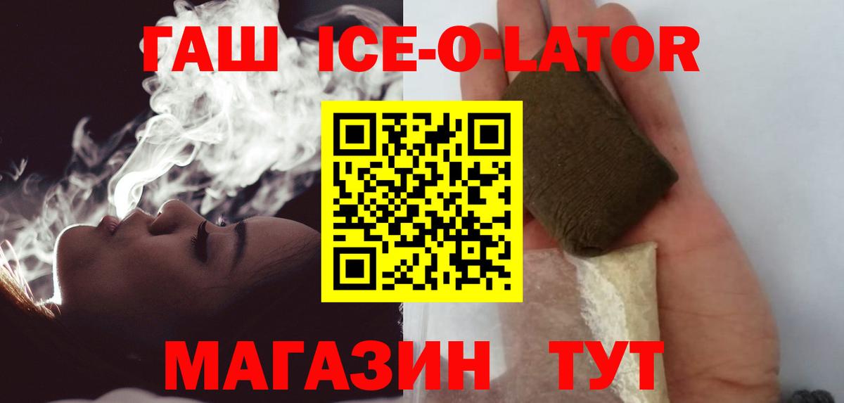 ГАШ убойный  Вход с VPN  Гусиноозёрск  ГАШ  Гашиш Изолятор 
