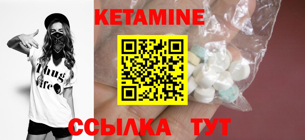 КЕТАМИН VHQ Гусиноозёрск