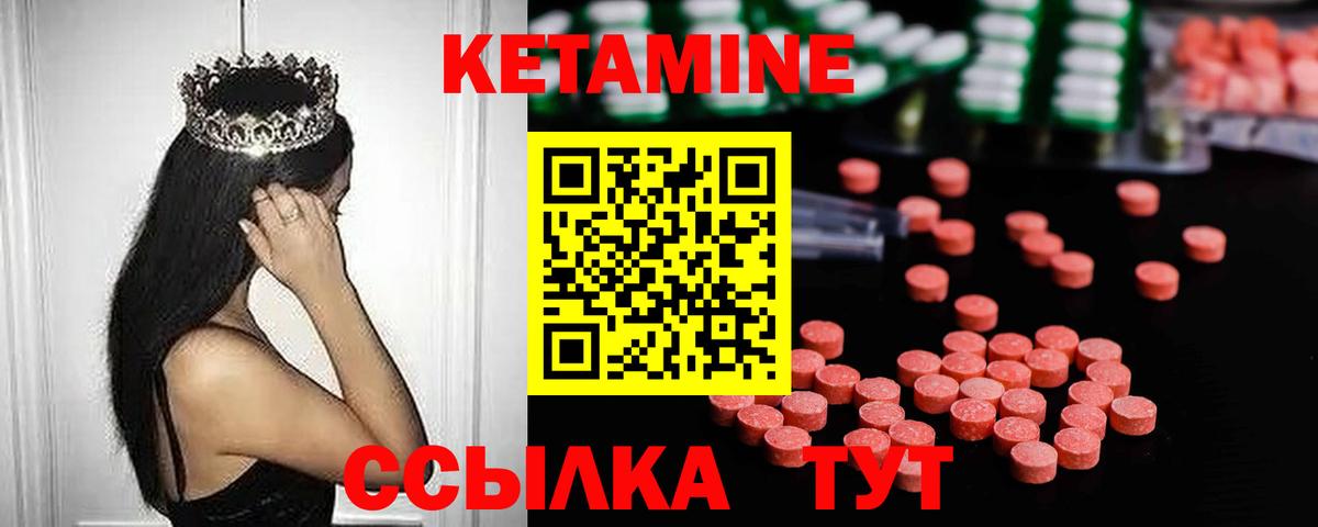MEGA сайт  Кетамин ketamine  Вход с VPN  Гусиноозёрск  КЕТАМИН VHQ 