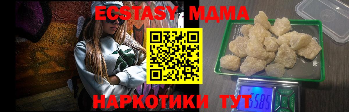 МДМА молли Гусиноозёрск