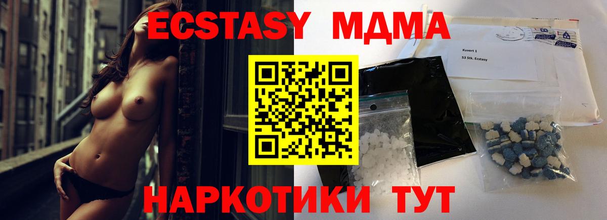 MDMA crystal  MDMA кристаллы  Гусиноозёрск  Вход с VPN 