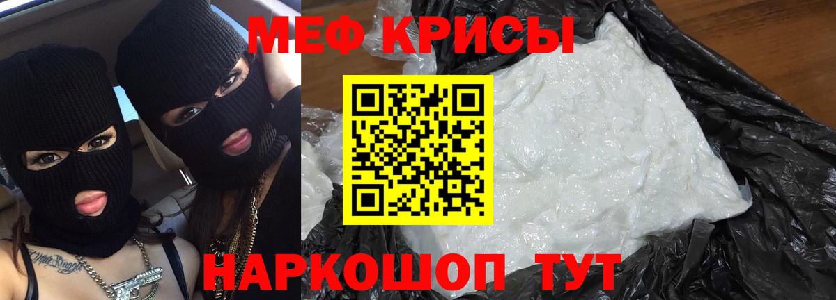 Меф Гусиноозёрск