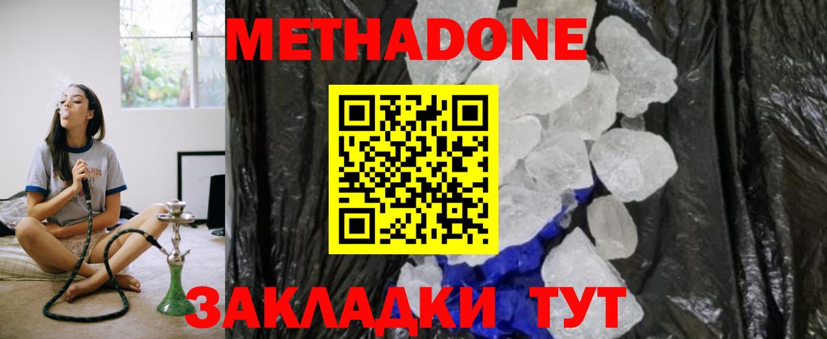 МЕТАДОН кристалл  Вход с VPN  ссылка на мегу маркетплейс  Гусиноозёрск 