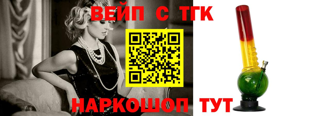 Гусиноозёрск  Дистиллят ТГК гашишное масло  Вход с VPN  Дистиллят ТГК вейп с тгк 