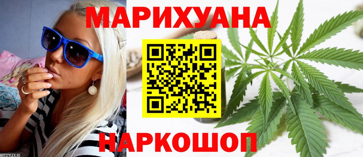 Конопля Ganja  Бошки Шишки семена  Шишки марихуана VHQ  Каннабис индика  Вход с VPN  Гусиноозёрск 