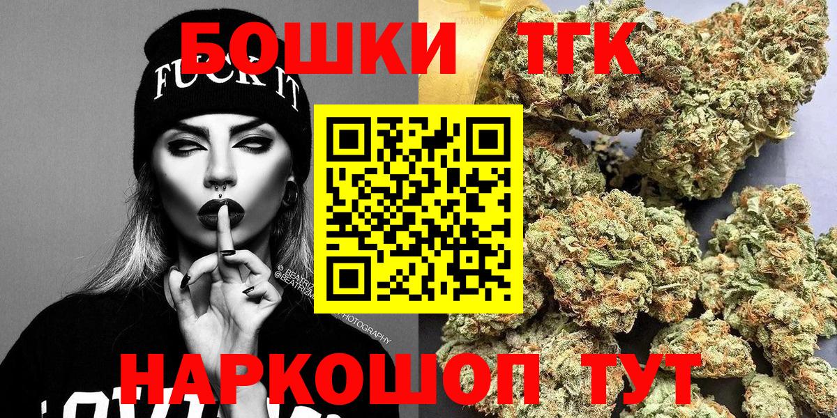 Бошки Шишки планчик Гусиноозёрск